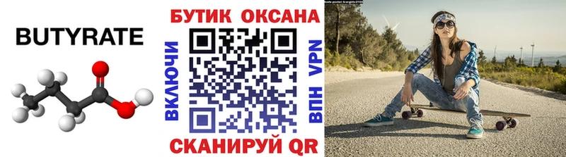 БУТИРАТ GHB  Купить где  Лобня 