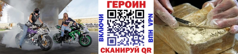 Героин герыч  Купить где  Лобня 